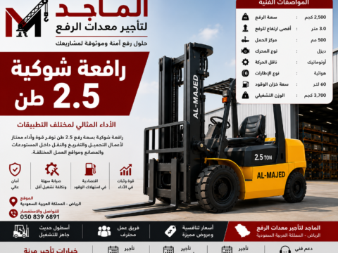 fork-2-5-ton