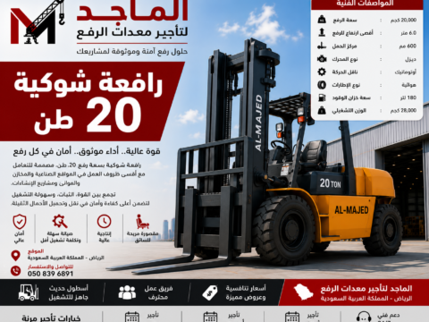 fork-20-ton