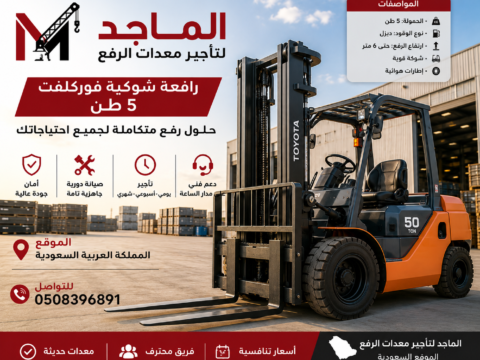 fork-5-ton