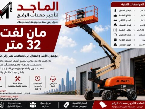 مان لفت 32 متر للإيجار