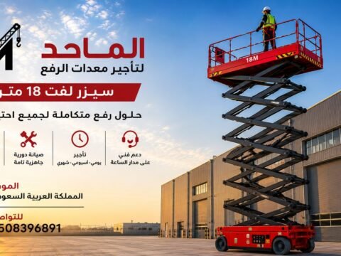 سيزر لفت 18 متر للإيجار
